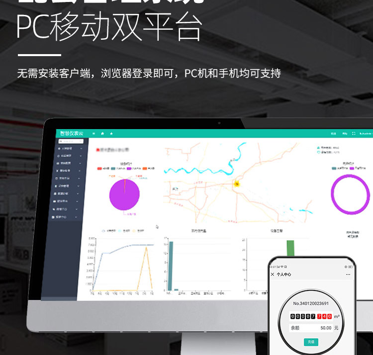 NB-IoT閥控超聲波水表