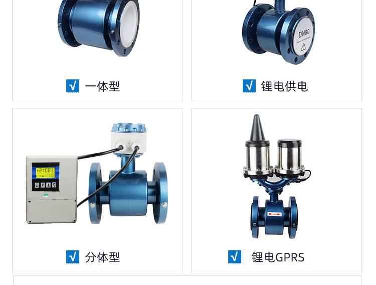 陶瓷電磁流量計