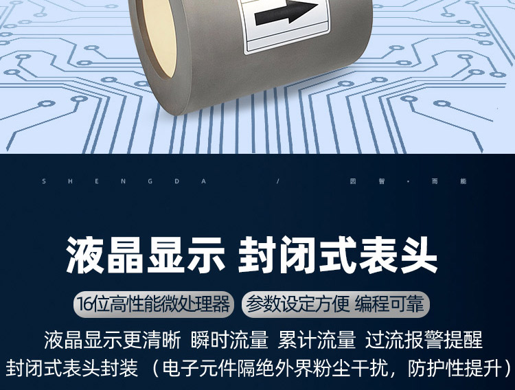 陶瓷電磁流量計