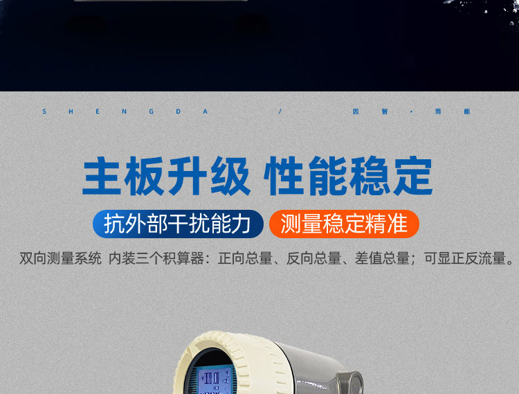 陶瓷電磁流量計