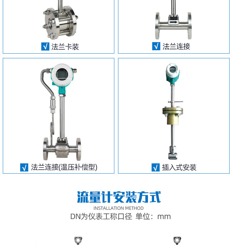 溫壓補償型智能渦街流量計