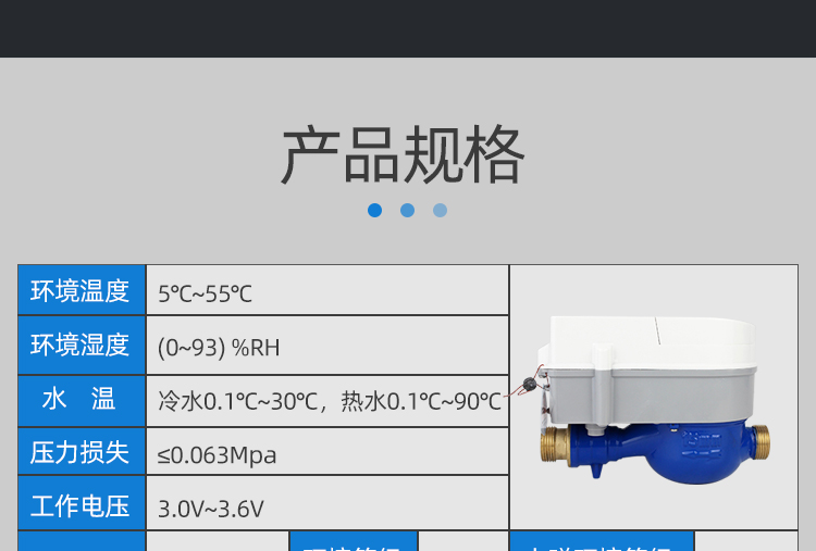 智能預(yù)付費水表小口徑