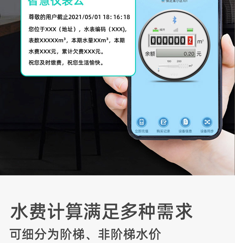 NB-lOT藍(lán)牙無線遠(yuǎn)傳水表