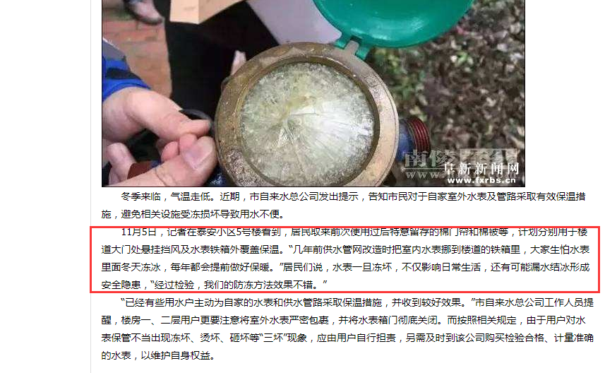 無線遠(yuǎn)傳式水表，做好入冬防寒了嗎？